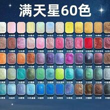 满天星珠光水彩颜料固体美甲画画缠花唐卡亮闪闪颜料国风爆闪染色