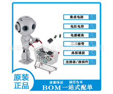 ���Ԫ�������һվʽ��������β�ُBOM���rICоƬ�����·