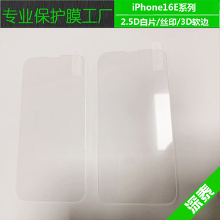 �m���O��iPhone 16E̼�w�Sܛ߅䓻�Ĥ 16E�zӡ/͸������Ĥ/�R�^Ĥ
