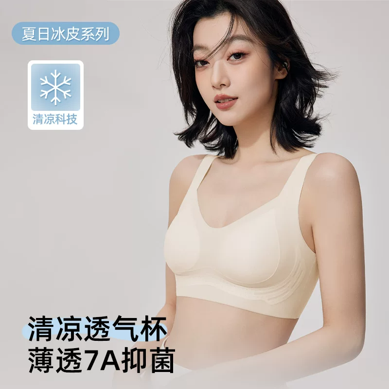 Supporting underwear, summer thin breathable bra top, beautiful back