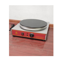 電熱煎餅爐不粘鍋煎餅機恆溫果子機商用山東雜糧電鏊子鋁面53厘米