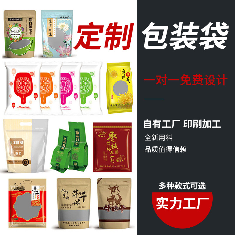 Bolsa de envasado de aperitivos personalizada bolsa de autosellado autoadhesiva en forma especial bolsa sellada de comida de caramelo sellada de ocho lados impresión personalizada