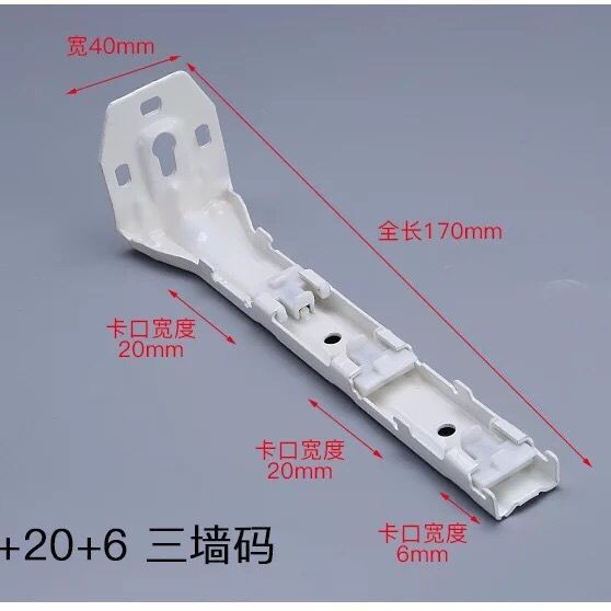 20+20+6三墙码