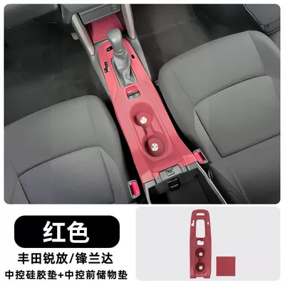 Corolla Rui Fangfeng Landa Central Control Silicone Pad Gear Water Cup Panel Protective Sticker Modification Supplies Accessories (Car interior film) - da-front-storage-mat-central-water-cup-integrated-silicone-mat-red-model