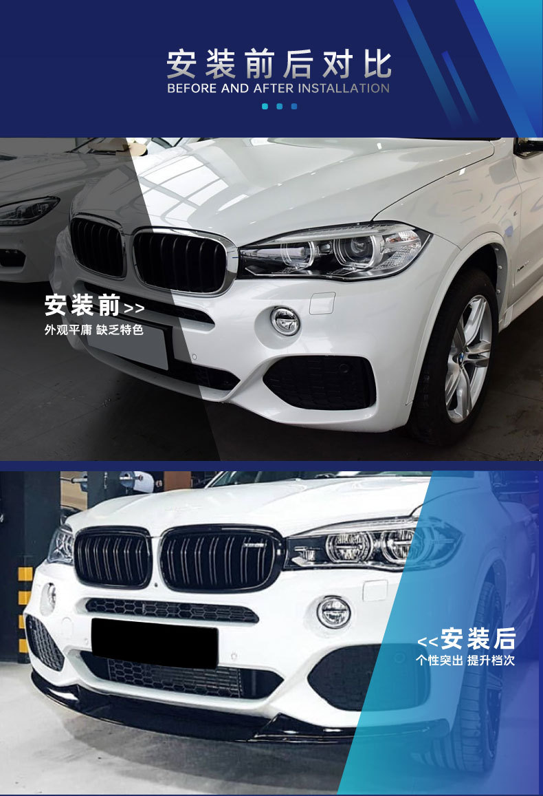 Suitable for Bmw X5 F15 m Sport 2014-2018 Mp Front Lip and Front Spoiler Surround Cross-Border Modification