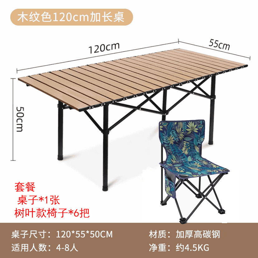 120 나뭇결 테이블 + 나뭇잎 의자 6개