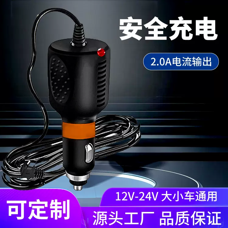 现货批发 车充12-24V转5V/2A行车记录仪点烟器电源线3.5米纯铜材