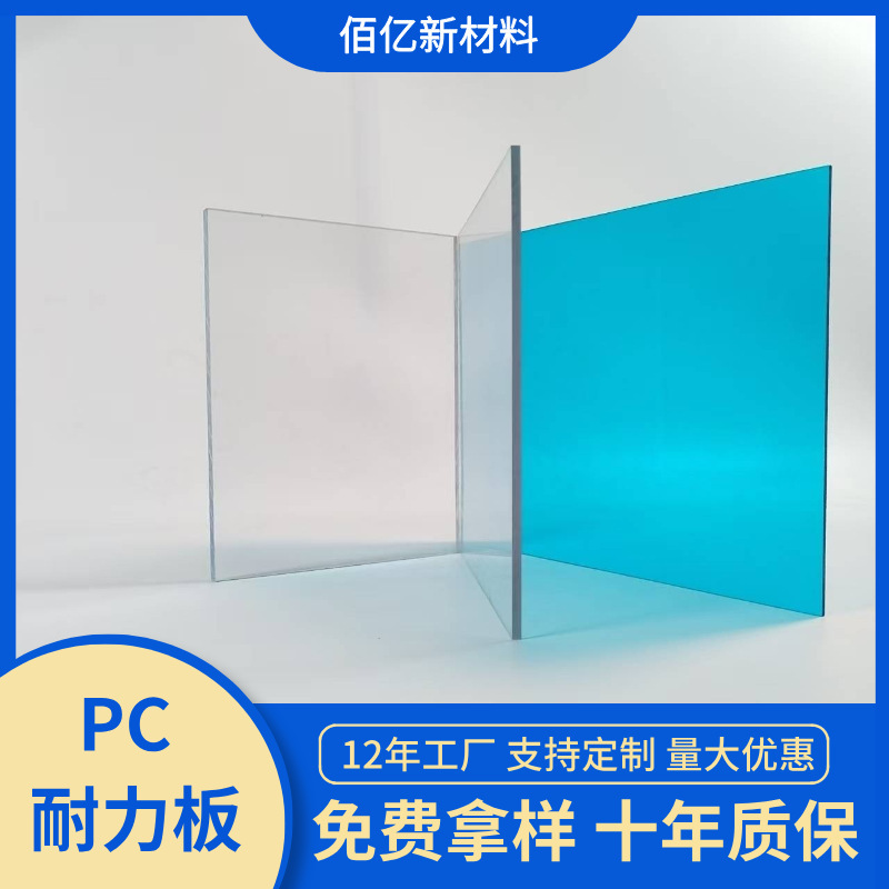 Endurance Board 3mm 5mm Transparent Sound Insulation Polycarbonate Board Outdoor Carport Awning Rainproof Shed Pc Endurance Board Endurance Board 3mm 5mm Transparent Sound Insulation Polycarbonate Board Outdoor Carport Awning Rainproof Shed Pc Endurance Board