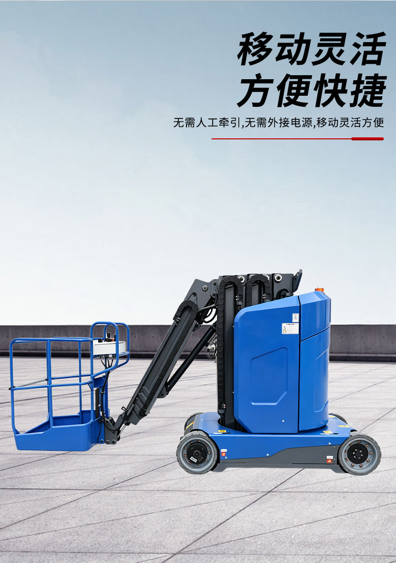 Forklift Mast Lift AMWP13-7100 Rotating Telescopic Lift Mast Type Lifting Vehicle