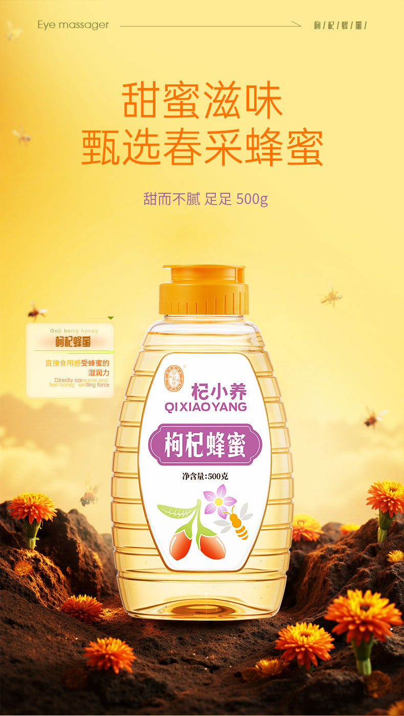 Ning'anbao Goji Honey 500g Chinese Wolfberry Blossom Honey Ready to Eat key features