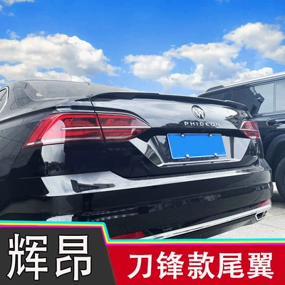 Wing Decoration 17 Volkswagen Huiang: Fixed wind wing