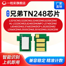 �m���ֵ�TN248�ۺ�оƬL3215CW L3220CW L3240CDW��ӡ�CоƬL8230