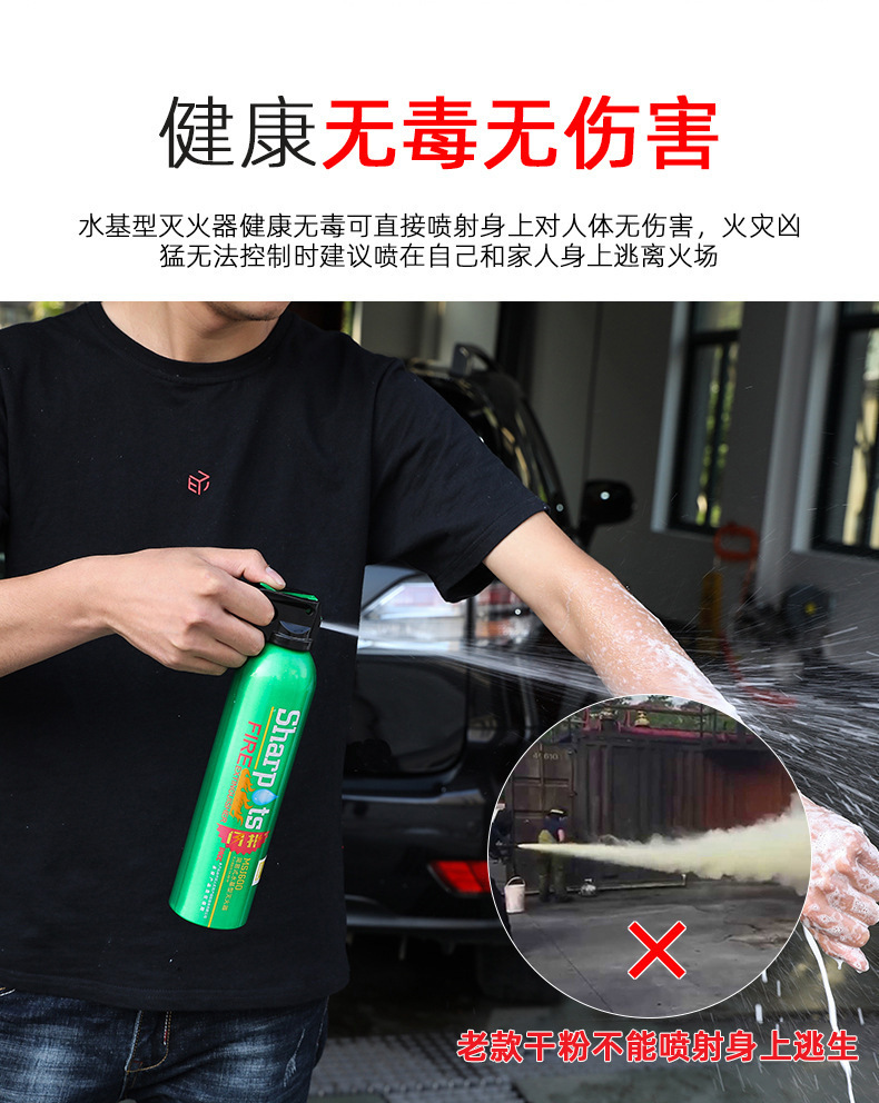 Flash 600ml Car Fire Extinguisher Portable Small Electric Fire Water-Based Car Fire Extinguisher Household Fire Equipment