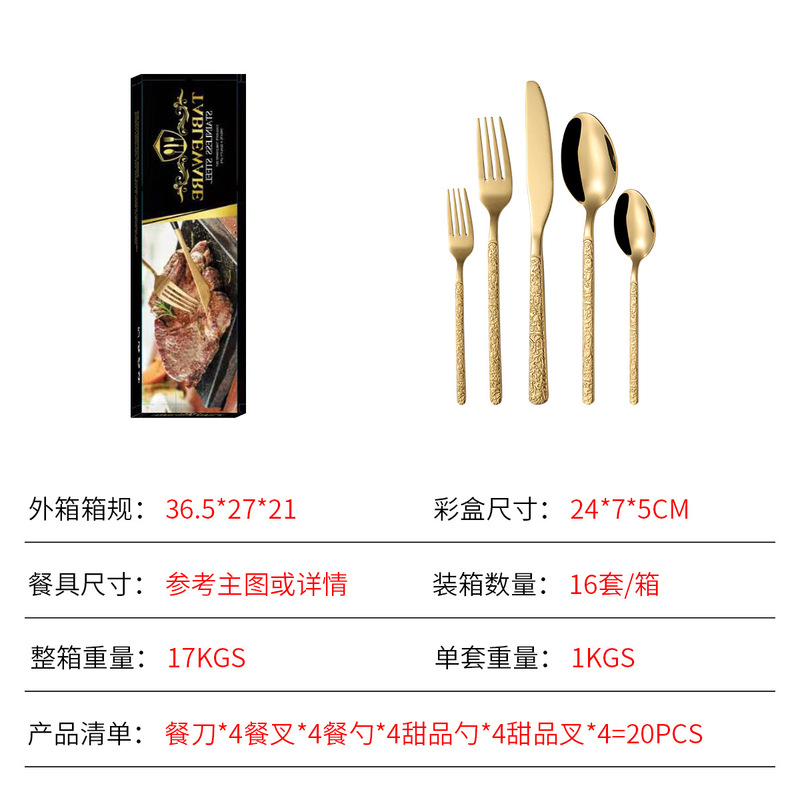 中東風ストーンパターンステンレス食器セット（20/30/24/40点） チタンメッキ洋食器ステーキナイフ＆フォーク|undefined