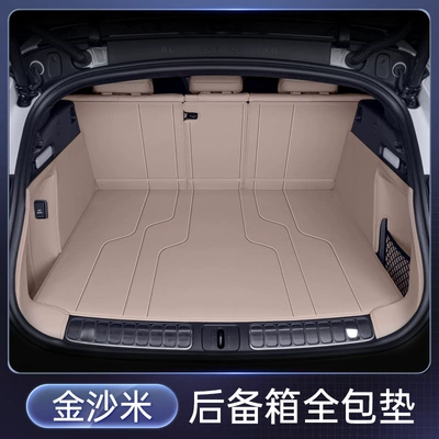 Trunk Mat: 2024 Et5T Car Interior Modification - golden-sand-rice-fully-enclosed-trunk-mat-nio-et5