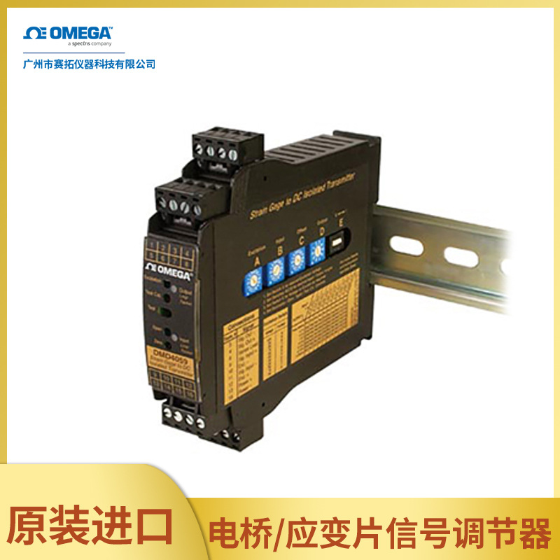 欧米伽DMD4059称重变送器模拟信号隔离器电桥/应变片信号调节器