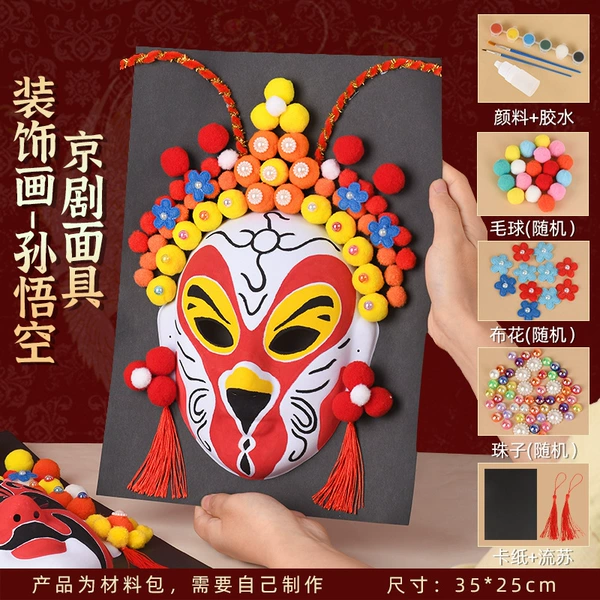 Peking Opera Facebook Paste Picture [Sun Wukong] Material Pack