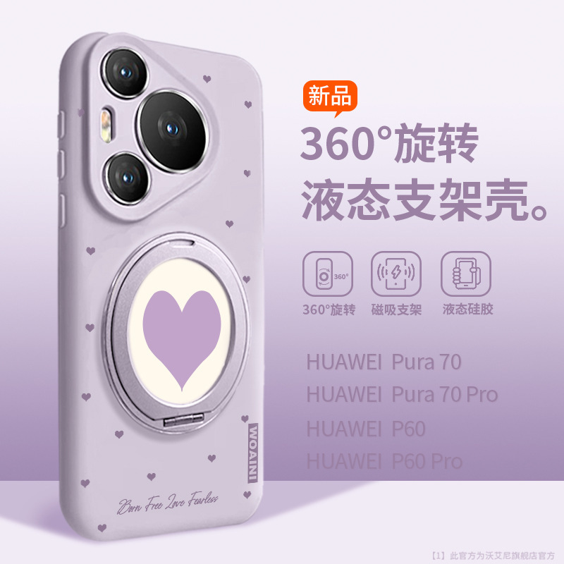 Huawei pura70pro 携帯電話ケースに適したストラップ付き新しいファッション p70ultra オールインクルーシブ磁気回転サポート|undefined