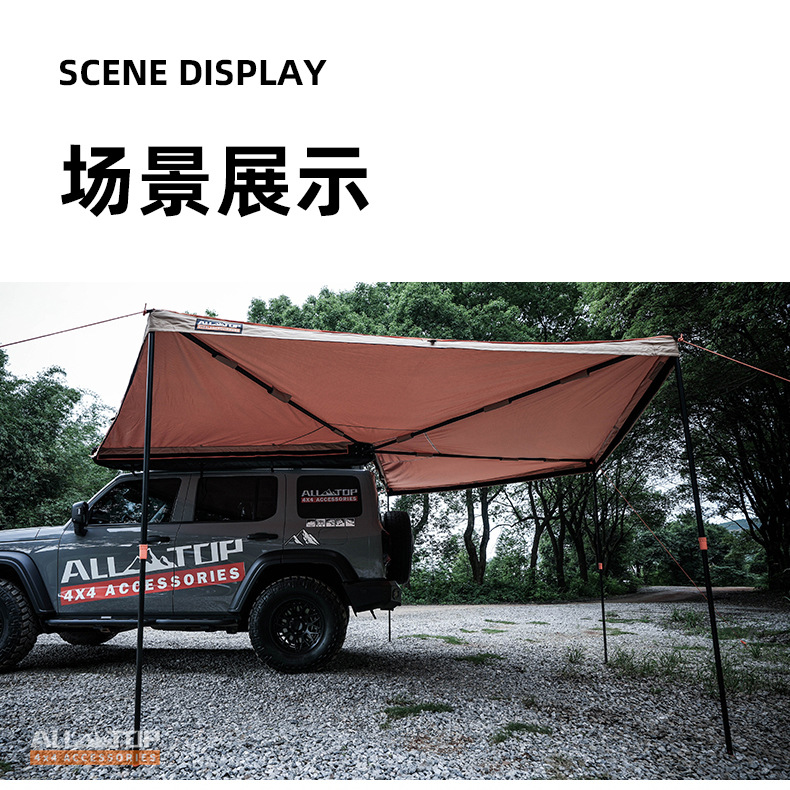 Otop Fan-shaped Car Side Tent Outdoor Car 270 Degree Canopy Car Side Tent Quick Opening Sunshade Canopy