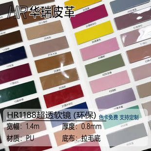 �o�ۺ���Ƥ�R��PUƤ��0.8mm��ë�׳�͸ܛ�R Ь������ִ�
