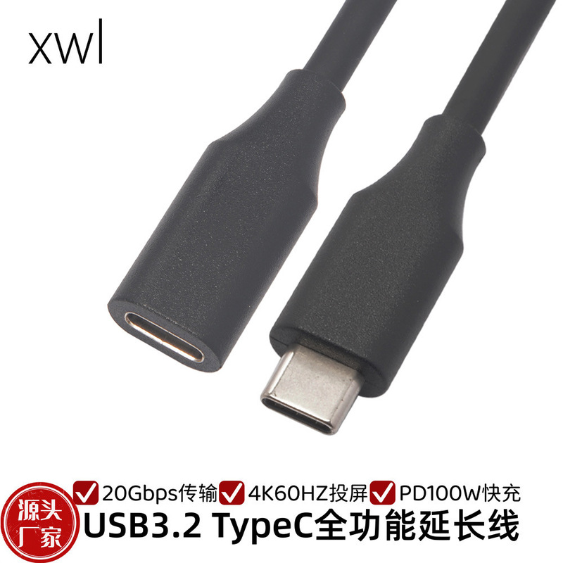 Usb3.2 Full-Function Typec Extension Cable Male to Female 20Gbps Data Cable 4K Screen Projection Pd Fast Charging Cable Usb3.2 Full-Function Typec Extension Cable Male to Female 20Gbps Data Cable 4K Screen Projection Pd Fast Charging Cable