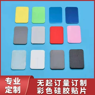 加工定制防滑减震硅胶脚垫彩色网格背胶自粘硅胶垫片多场景适用