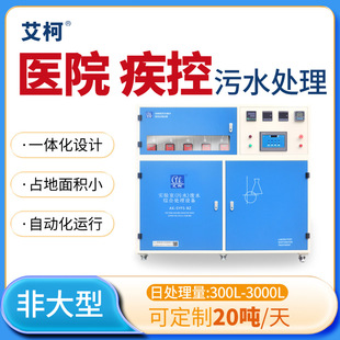 ���������T�\һ�w���Uˮ̎���O��300L-3000L/D�tԺ�\����ˮ�O��