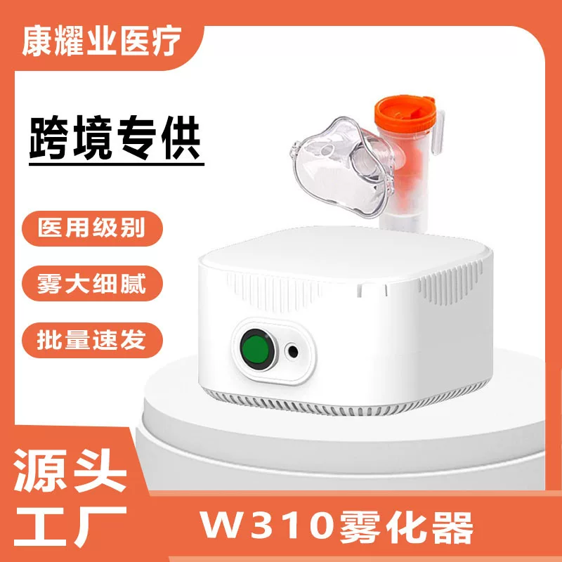 Household medical-grade W310 adult and child inhaler domestic exporter stock air-compression small nebulizer