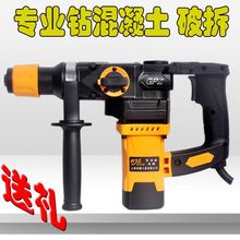 品质电锤冲击钻电镐大功率工业级家用多功能两用混凝土厂家直销