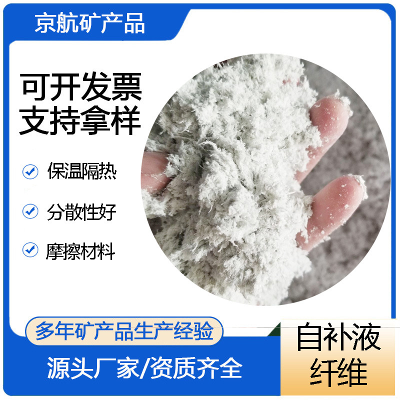 轮胎自补液纤维 刹车片矿物纤维 海泡石纤维耐高温分散性好