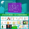 240 experiments+6 small production [Collection Edition] Gift Box