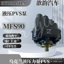 ܇mHYDROSILAҺPV2322R_MFS90ARK112rC