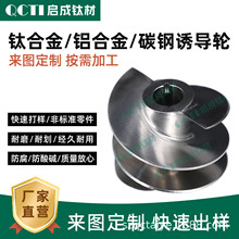 �T��݆���� �ǘ����S CNC ���ܼӹ� �X�Ͻ� ⁺Ͻ� ��D���