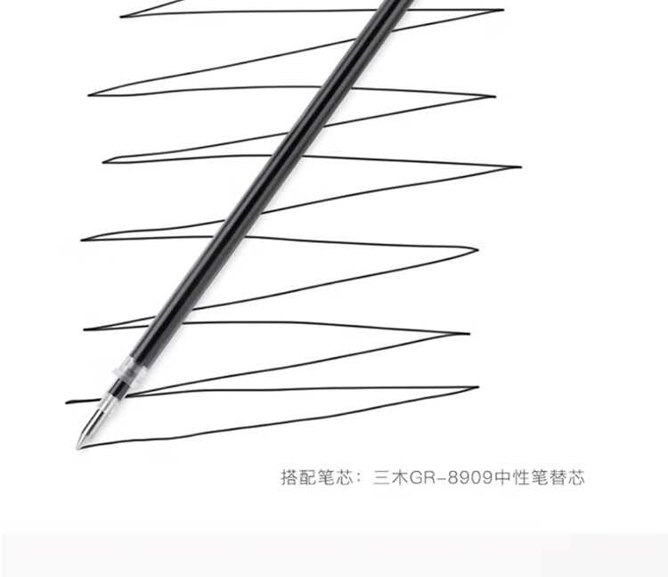 中性笔