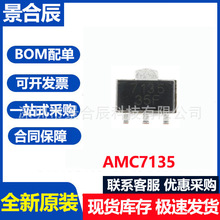 ȫ��ԭ�bAMC7135 SOT-89 �a��350mA/2.7-6V ����LED��оƬ