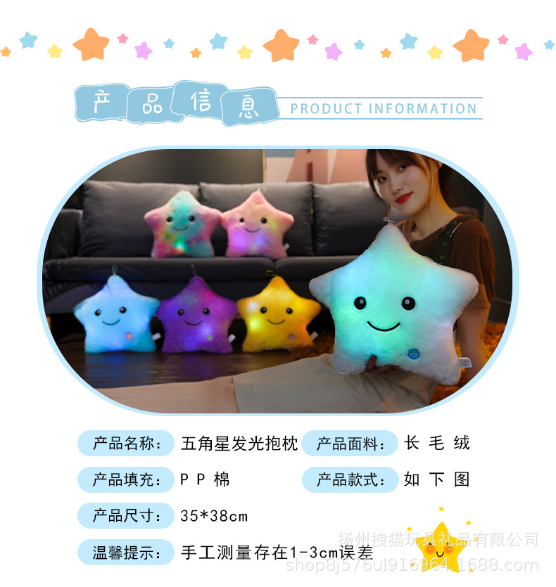 五角星发光抱枕切片_02.jpg