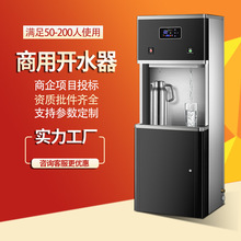 开水器厂家批发节能饮水机触摸不锈钢饮水台工厂学校步进式 直饮