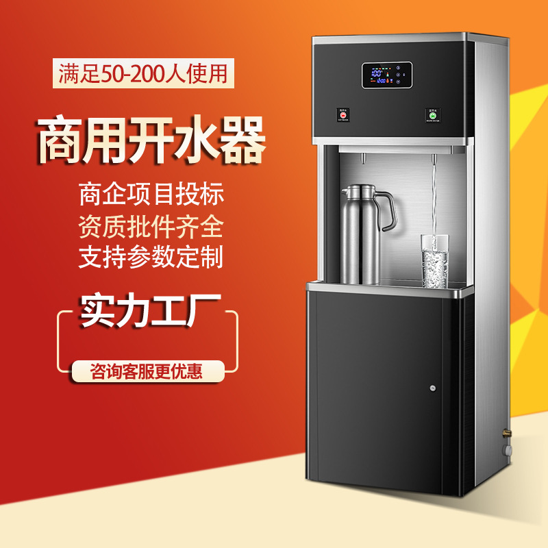 开水器厂家批发节能饮水机触摸不锈钢饮水台工厂学校步进式 直饮