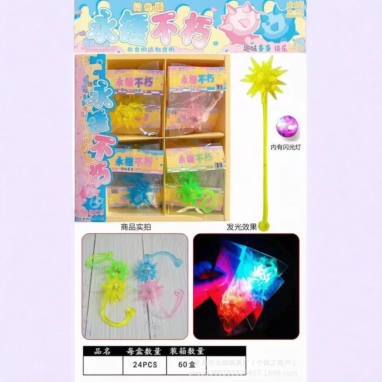 Toy