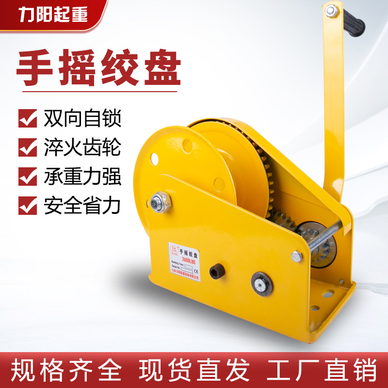 手摇绞盘双向自锁式小型便携自动刹车卷扬手动绞车牵引机小型家用