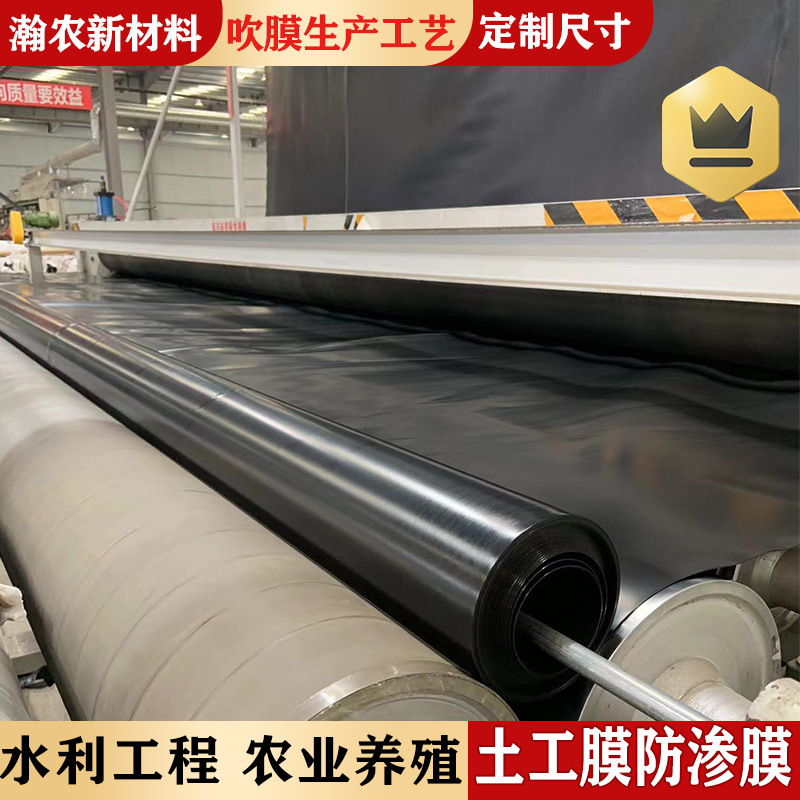 鱼塘防漏膜养虾池蓄水池防水膜鱼塘边坡防护防渗膜hdpe防渗土工膜