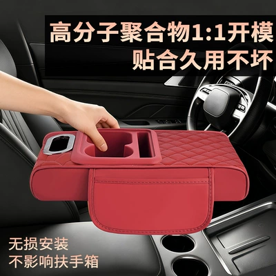 Armrest box pad: with cup holder, car armrest