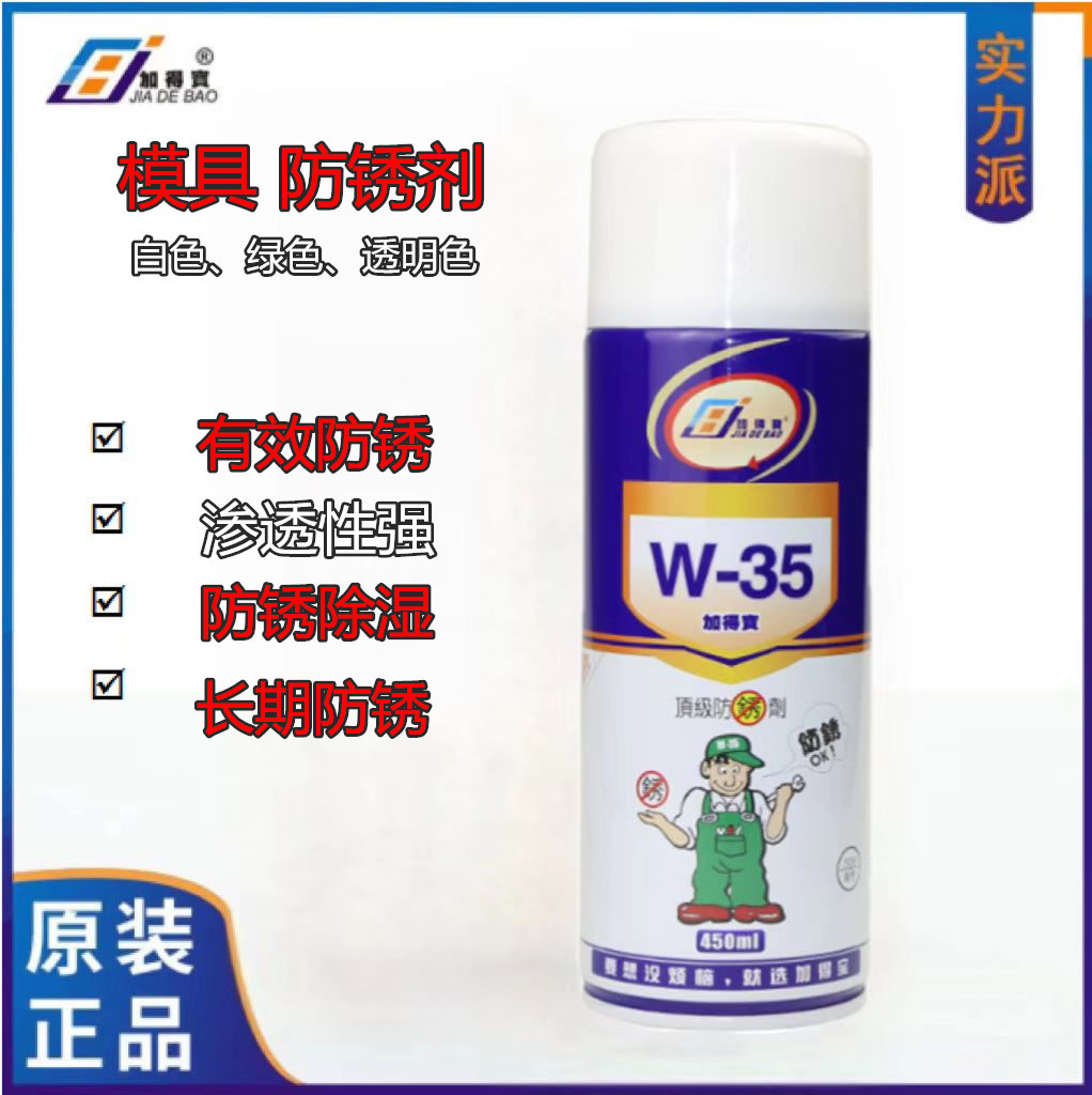 乳白色绿色透明色免清洗防锈剂手撕膜长期防锈油无卤薄膜厂家批发