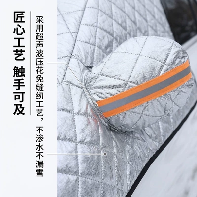 and snow protection, Car snow shield