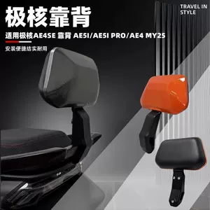 Jihe Ae4 Ae5 Elektrikli Motosiklet üçün Yeni Arxa Arkalıq Yastığı