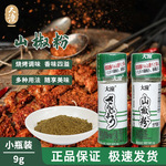 大潼山椒粉烤肉串烧烤调料家用小瓶装日式料理蘸料香料辣椒粉