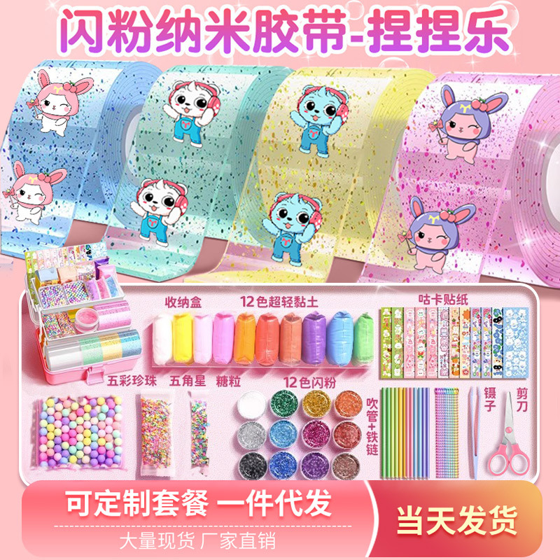 Nano pegamento, pellizco, burbujas, bricolaje, nano cinta para niños, pegamento de doble cara, pegamento de crema, juego de tarjetas de goma al por mayor