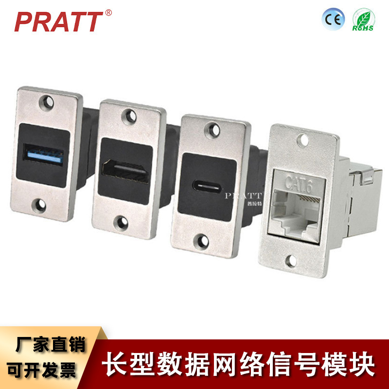 Long USB base data RJ45 network printer socket TypeC fiber HDMI connector square module