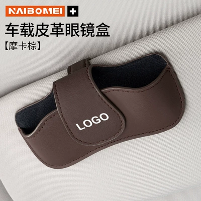 Car Glasses Case Sun Visor Car Glasses Clip/Bill Clip - no-logo-eyeglass-case-round-lid-mocha-brown-single