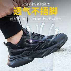 防砸防刺穿鞋;绝缘鞋;其他足部防护